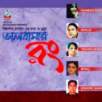 Tumi Amar Shopne_Khalid,Fahmida Nobi