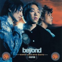 牺牲_BEYOND