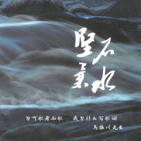 特警之歌_廖昌永