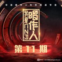 我听说你要回来_陈意涵Estelle