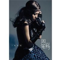 Love & Life_周笔畅