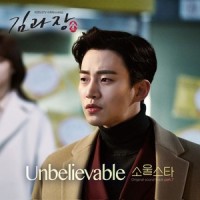 Unbelievable_Soulstar