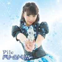 ドリームトリガー_Pile