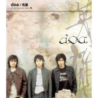 英雄_doa