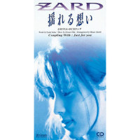 揺れる想い_ZARD