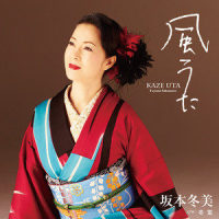 冬蛍_坂本冬美