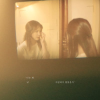 너는 왜 날 사랑하지 않았을까(With 은종)_Saevom