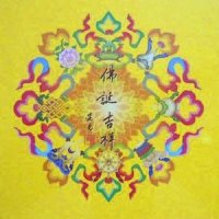 佛诞吉祥_刘德华