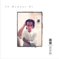 追忆_BEYOND