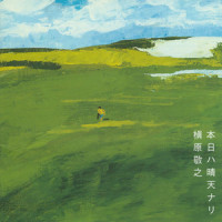 Turtle Walk_槇原敬之