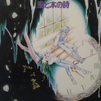 ジルベールのテーマ_横山菁児