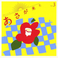 わろてね_林友树