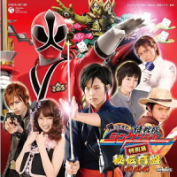 究極 サムライハオー 降臨! <ボーナス・トラック>_矢野立美