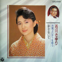 03 新妻镜_石川小百合