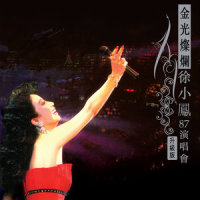 黄河大合唱_徐小凤