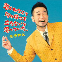 Circle of Rainbow_槇原敬之
