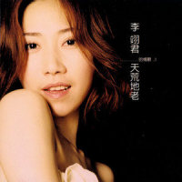 心肝宝贝_李翊君