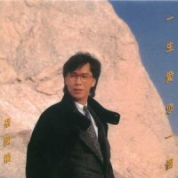 固执_蔡国权