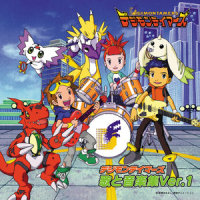 ギルモンのテーマ_有泽孝纪