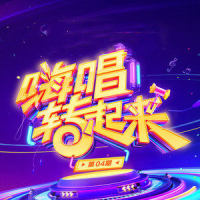 真真假假+真英雄_张卫健