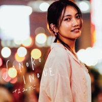 なみだ_井上苑子