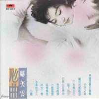 分手之后_邝美云