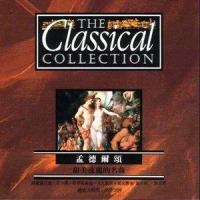 第二乐章 行板_Classical Artists