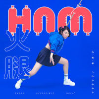 哈喽安娘_王若琳