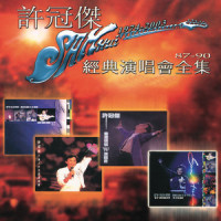 Medley : 哭泣风雨间 / 是雨是泪_许冠杰