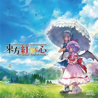 深紅の残光_はちみつれもん