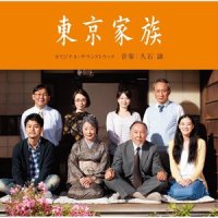 ホテル_久石让