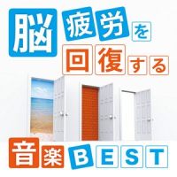 Rest for you brain-休息-_神山純一