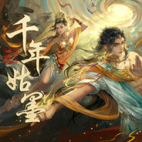 千年・姑墨_志方晶子