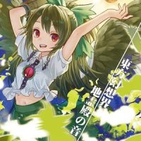 地底のいりぐち_狐の工作室