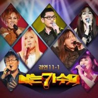 토요일은 밤이 좋아 (feat. 박명수) (김종찬)_仁顺伊,朴明秀