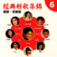 细说从头_蔡琴