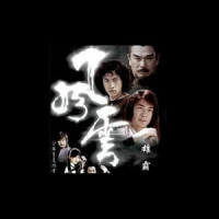 永远永远_李翊君