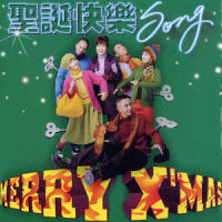 White Christmas_蟑螂乐队,范晓萱