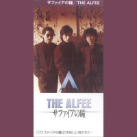 木枯しに抱かれて・・・_THE ALFEE