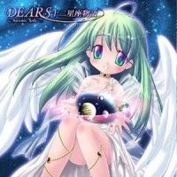てんびん座の物語_平野绫