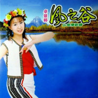 原乡情歌+碧兰村的姑娘_卓依婷