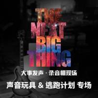 Like a Bird_逃跑计划
