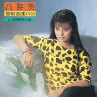采槟榔_高胜美