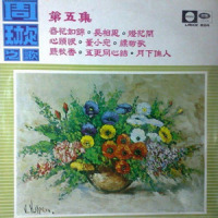 心头恨_周璇