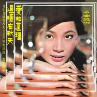那一瞥_凤飞飞