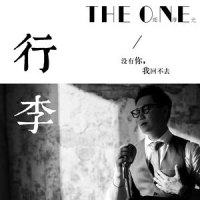 行李_The One