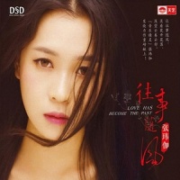 以后的以后_张玮伽