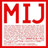 トイレットペッパーマン_SMAP