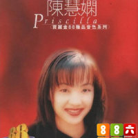 缘了,就是完_陈慧娴