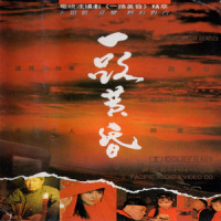 这样的故事_韩磊